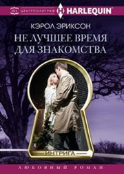 Третья женщина