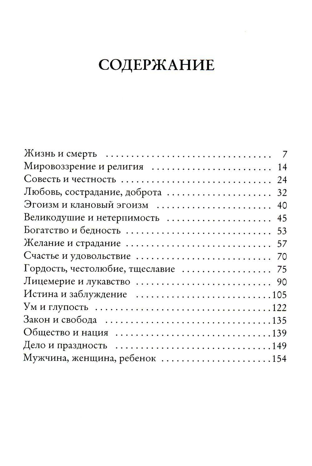 Рип.СоврПроза.Самое важное