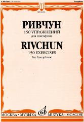 150 упражнений : для саксофона