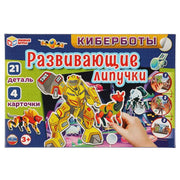 Киберботы. Игра с липучками. 285х190х35. Умные игры в кор.20шт