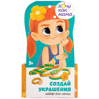 Игрушка для детей старше трех лет в наборе: легкий пластилин с товарным знаком Лепи Легко, набор "Хо