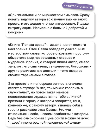 О пользе вреда