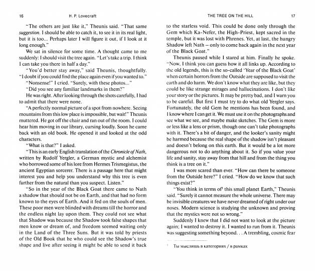Лавкрафт. Цвет из иных миров и другие мистические истории (The Color out of space and other stories). Книга для чтения на английском языке. Уровень А2