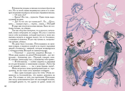 Рассказы (Аверченко А.)