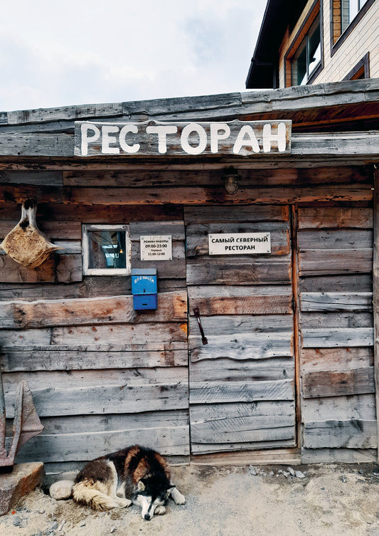 Россия Великолепная. Ресторан на краю света (у Баренцева моря). Формат А3.