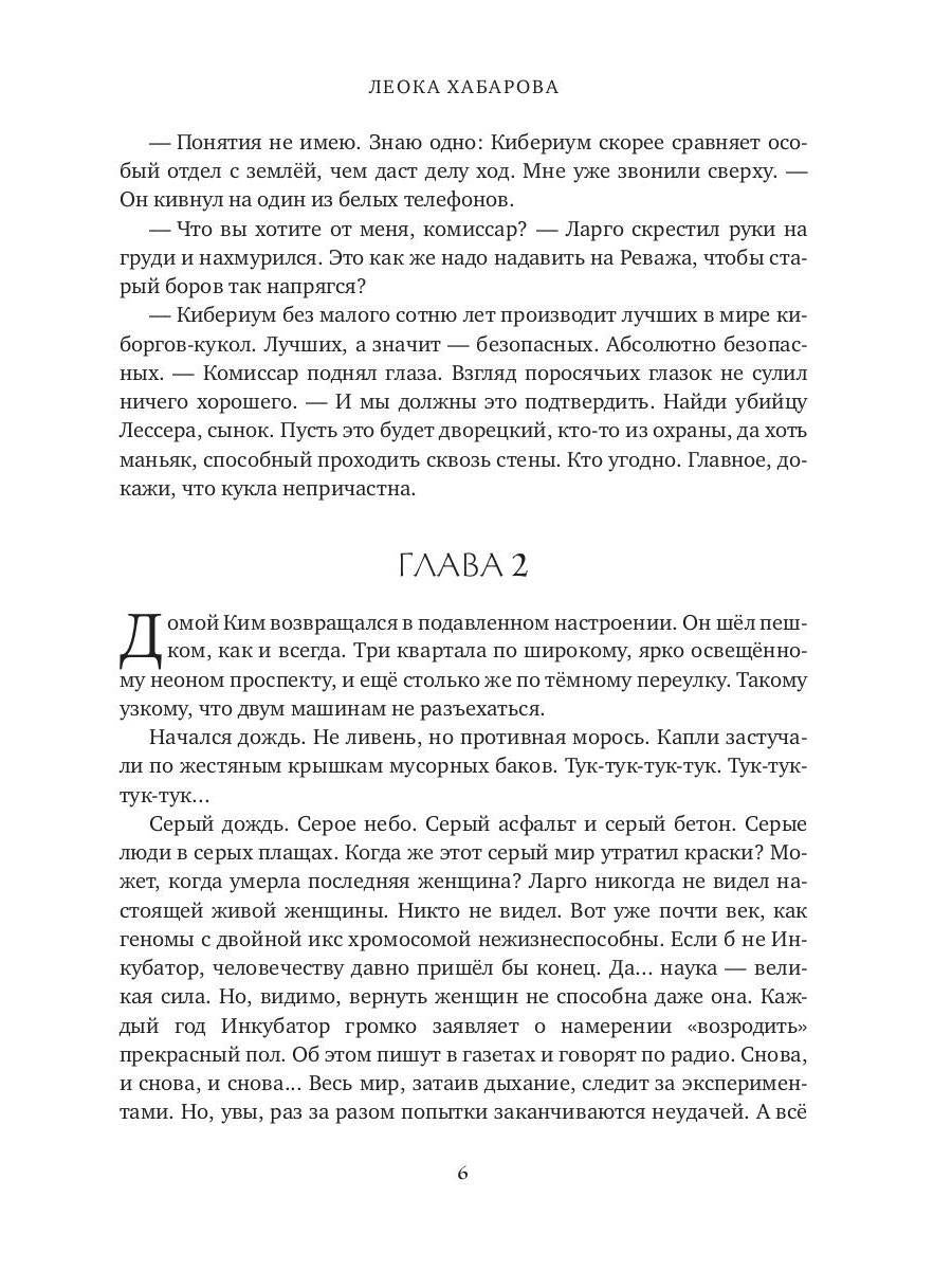 Брак