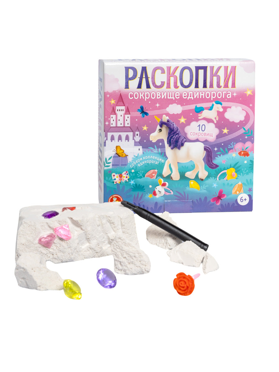 Раскопки "Сокровища Единорога" (10 сокровищ)