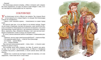 Уле-Александр переезжает