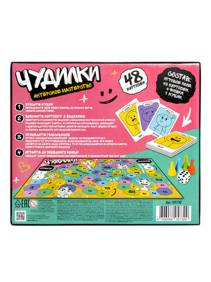 Игра-ходилка настольная "Чудилки. Актёрское мастерство"