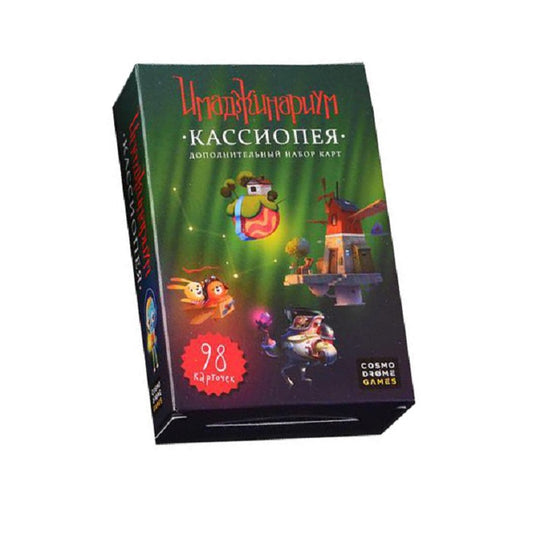 Наст.игр.: Cosmodrome.  Имаджинариум Доп.карточки. Кассиопея.арт.52053