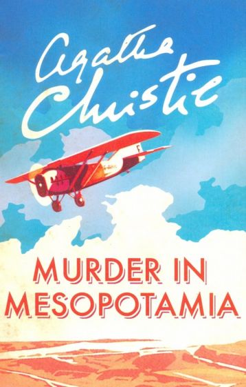 Murder in Mesopotamia (Agatha Christie) Убийство в Месопотамии (Агата Кристи) /Книги на английском языке