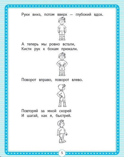 Память