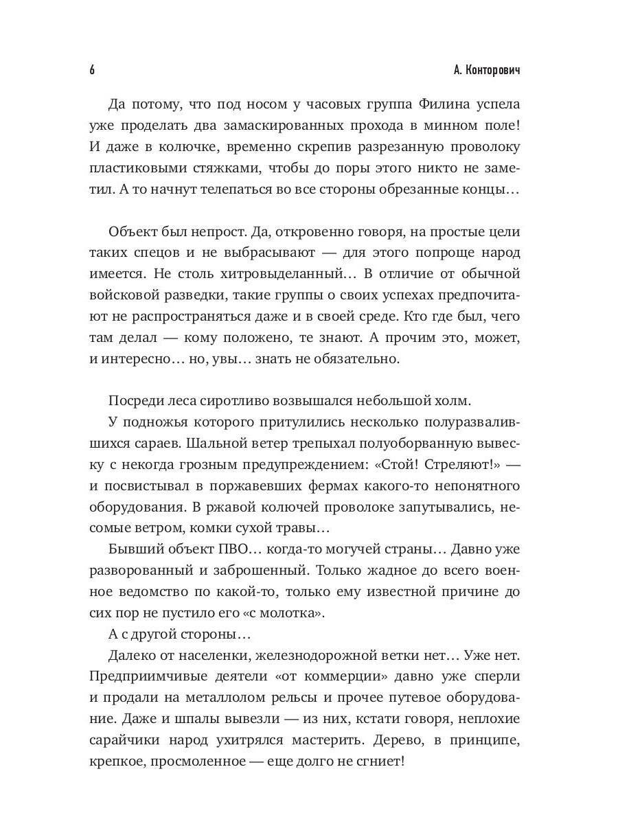 Рип.Конторович Свет зари