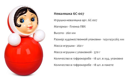 Игрушка-неваляшка арт. 6С-007 в худ. упак. ШК - 4640523690157