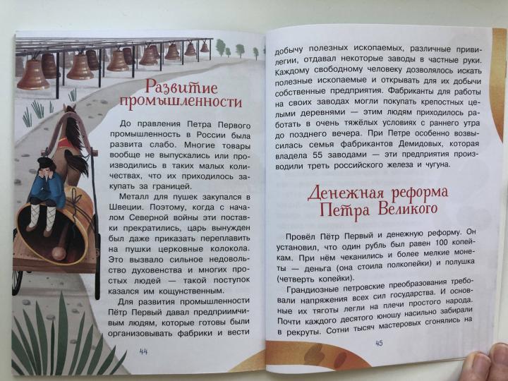 Кто такой Пётр I?