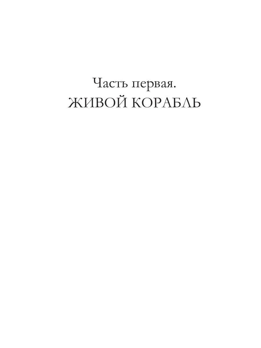Ворожея бессмертного ярла