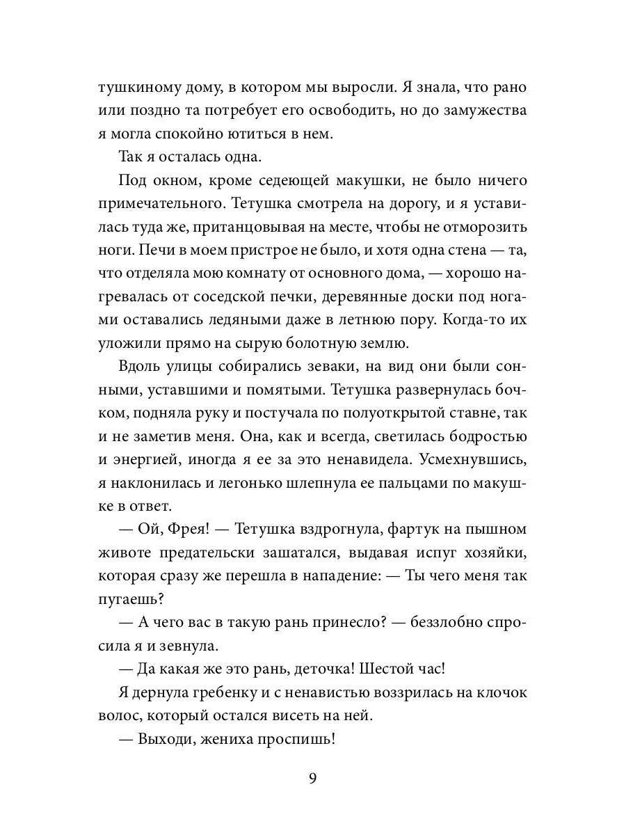Лесная тень