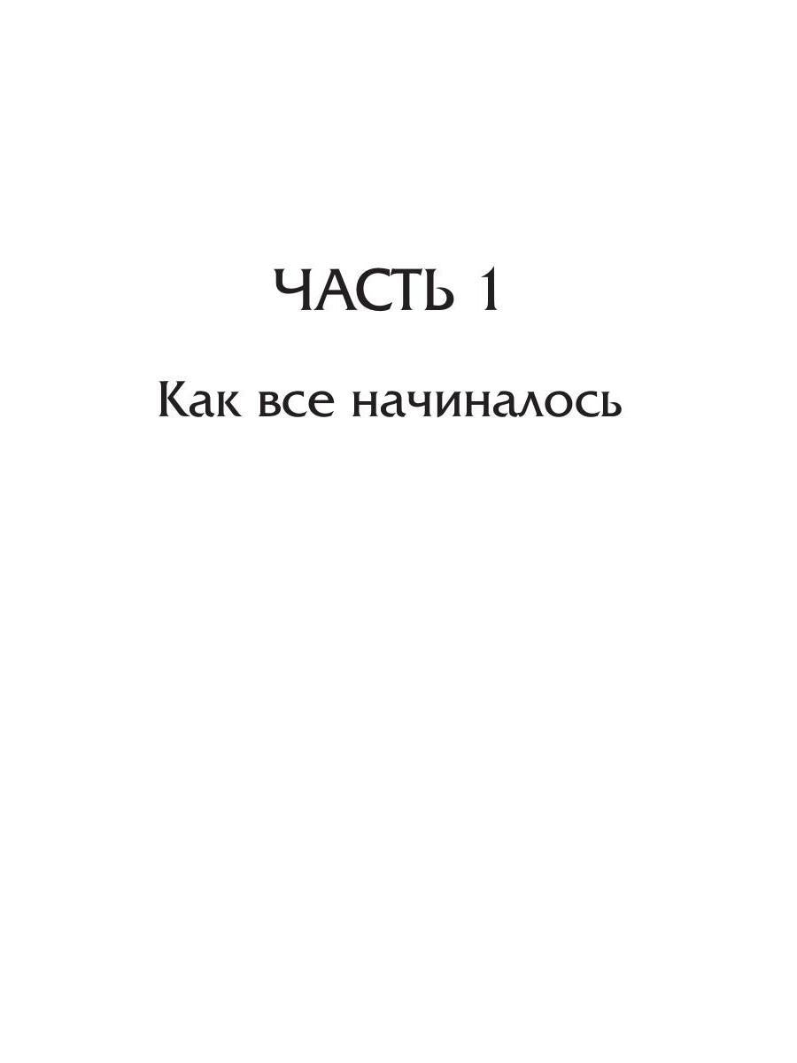 Волчьи похождения