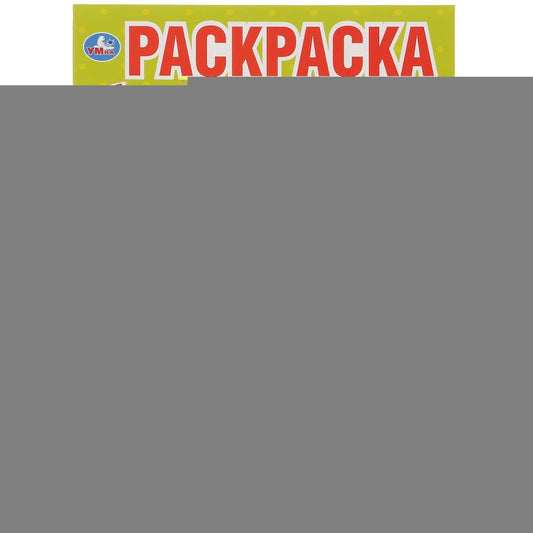 "УМКА". ПРАЗДНИК УРОЖАЯ. МАША И МЕДВЕДЬ (ПЕРВАЯ РАСКРАСКА А4) ФОРМАТ: 214Х290ММ. 16 СТР. в кор.50шт
