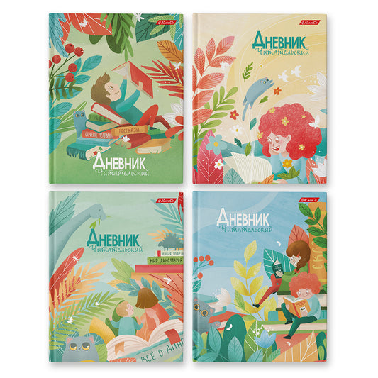 Svetoch. Дневник читательский "В гостях у книжки" твердый переплет A5 40 л. в асс. арт.40ДЧТ5_3_5_0