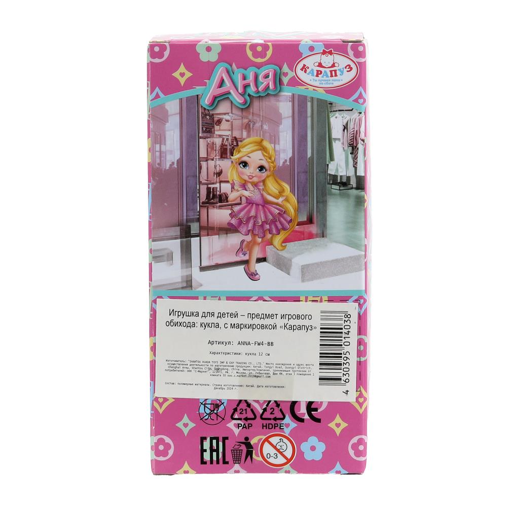 арт.ANNA-FW4-BB Кукла Аня 12 см, кор КАРАПУЗ в кор.120шт