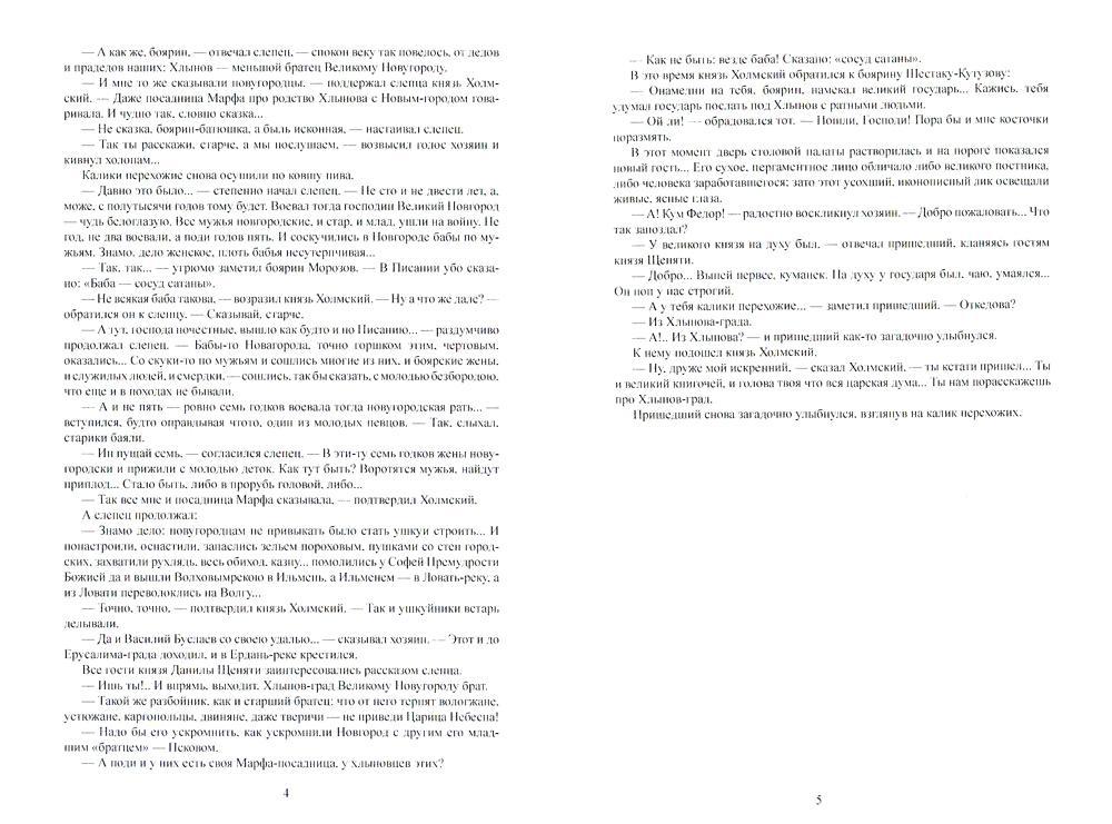 Москва слезам не верит