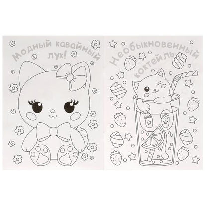 Милые котятки. Раскраска KAWAIi. 214х290 мм. Скрепка. 16 стр. Умка в кор.50шт