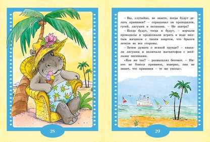 Каникулы Бонифация