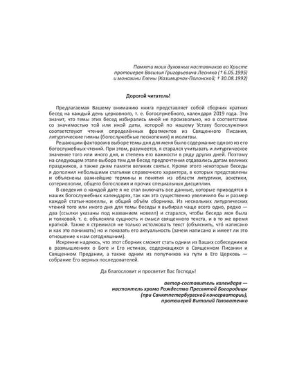 Собеседник