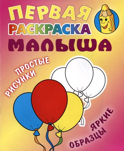 Шарики
