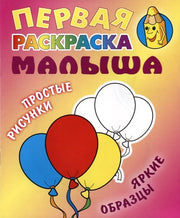 Шарики