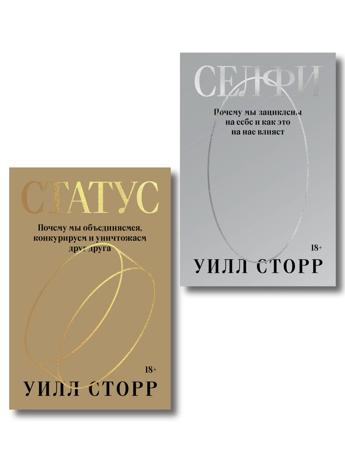 Комплект Селфи + Статус