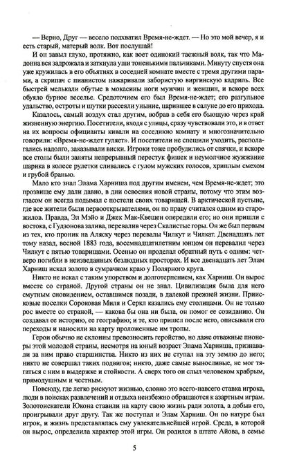 Время-не-ждет