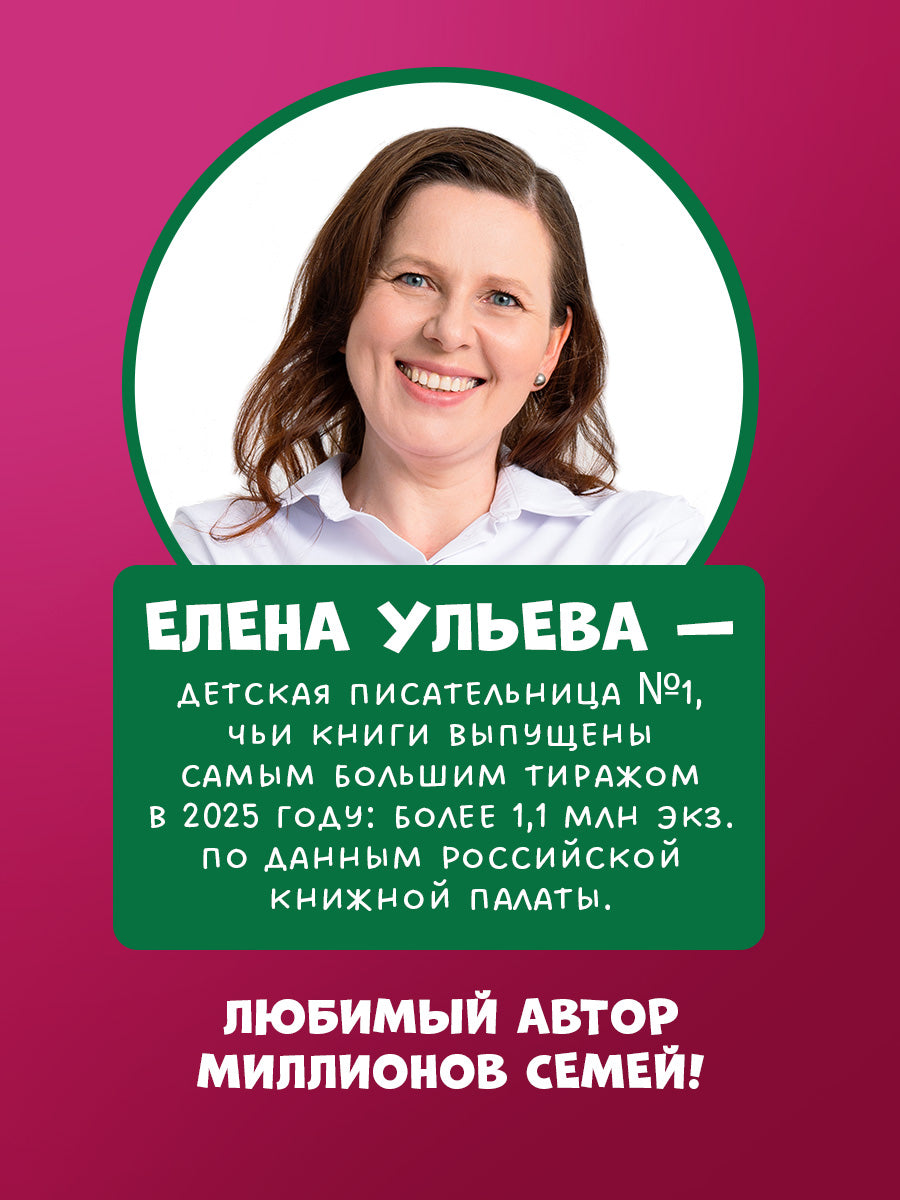 Правила безопасности в сказках. Правила безопасности дома/Ульева Е.