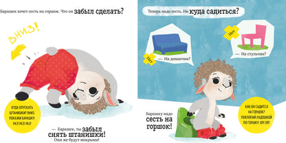 Играем. Учимся. Развиваемся. Любимый горшок/Ульева Е.