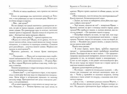 Кружева от Госпожи феи