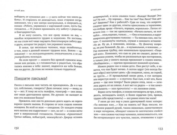 Самокат. Я учусь быть мамой (2-е издание)