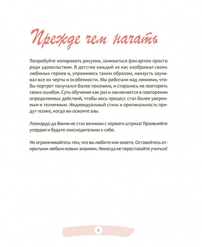 Сёдзё-манга: основные техники