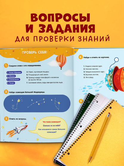 Удивительные энциклопедии. Мир вокруг. Энциклопедия в картинках/Нет а.