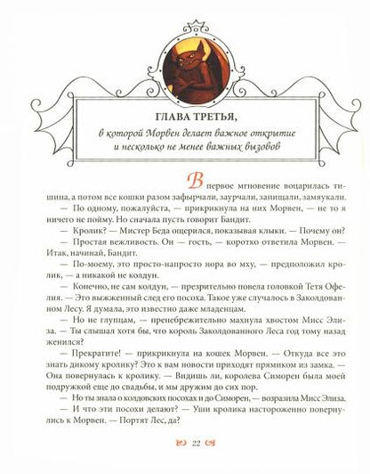 Прогулка с драконом: повесть