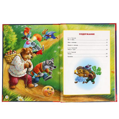 Любимые сказки. Большая книга сказок. 240х320мм, 48 стр., мел. бумага, тв. переплет. Умка в кор.14шт