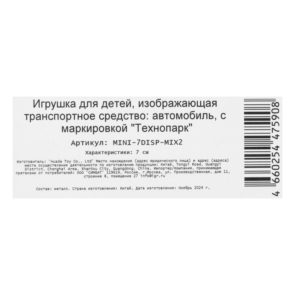 Машина металл range rover, RANGE ROVER EVOQUE 7 см,микс,дисп. Технопарк уп-24шт в кор.8уп