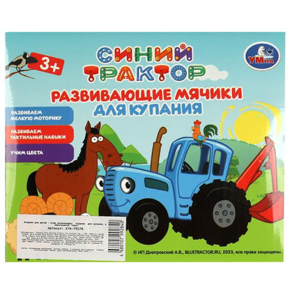 Умка. Набор развивающих мячиков для купания "Синий трактор" 4 шт. в коробке арт.STR-79176