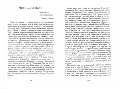 Тридевятые царства России