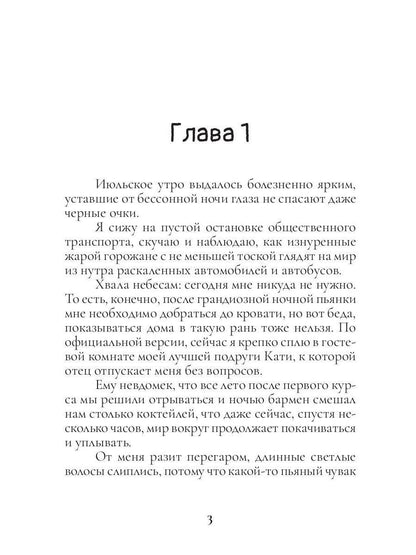 Ты пожалеешь