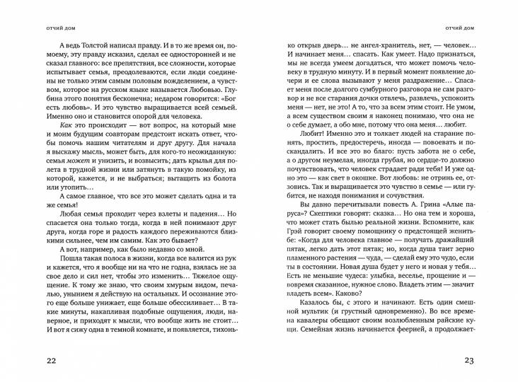 Самокат. Я учусь быть мамой (2-е издание)