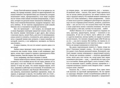 Самокат. Я учусь быть мамой (2-е издание)