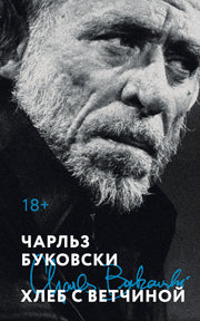 Хлеб с ветчиной