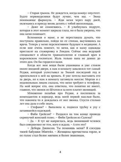 Тени Туманной Долины