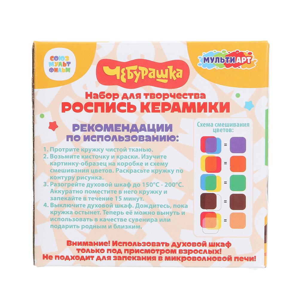 Кружка для росписи Чебурашка МУЛЬТИ АРТ в кор.24шт